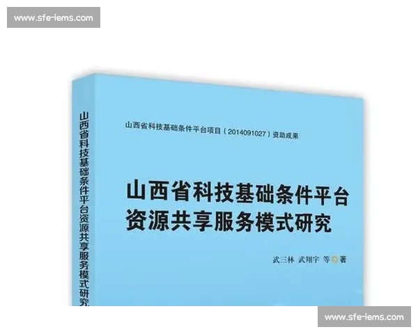 以资源共享为核心推动社会协同发展与创新共赢新模式探索路径研究
